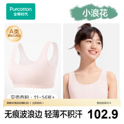 全棉时代 2024秋少女竖条透气背心 150/75 奶白,1件装 贝壳杏粉 160