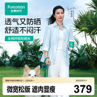 全棉时代 女士梭织印花防晒衬衫微宽松收腰版型防风防晒简约优雅