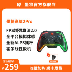 BIGBIG WON 彩虹2pro 充电底座