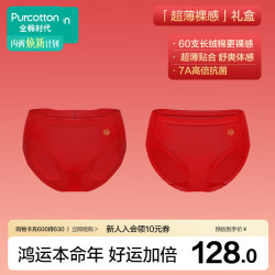 全棉时代 本命年红品女士内裤纯棉档40支细绒棉7A抗菌蕾丝中腰三角裤3条装