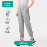 88VIP：全棉时代 女士裤子轻薄型防晒衣女款防紫外线upf50+