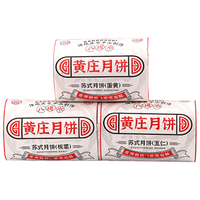 八道水 黄庄月饼手工酥皮咸蛋黄酥月饼340g正宗河北特产中式糕点源头直发