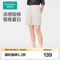 全棉时代 春夏女士凉感水光棉短裤 米色 XL (170)