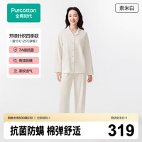 全棉时代 男女士睡衣家居服套装 素米白 XL (女款170/男款180）