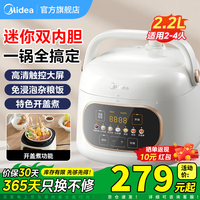 美的 迷你小型电压力锅2-3人双胆微压电饭煲