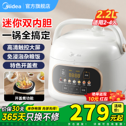 美的 迷你小型电压力锅2-3人双胆微压电饭煲