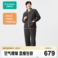 全棉时代 25年睡衣男女士家居服套装