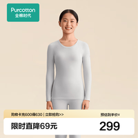 全棉时代 保暖内衣套装