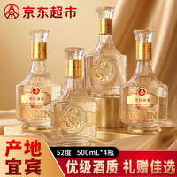 五粮液 仙林生态 纯粮酿造！华位品鉴 四喜福樽 52度 500ml*4瓶礼盒酒水送礼