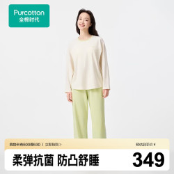 全棉时代 睡衣女长袖长裤7A抗菌针织家居服套装杯垫款
