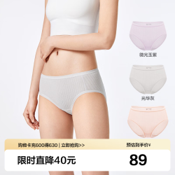 全棉时代 女士内裤女肌理中腰三角无感腰头3条装 贝壳杏粉+微光玉紫+光华灰 165/L