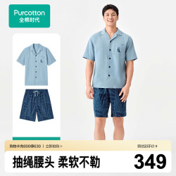 全棉时代 2026春夏新款男女士双层纱布睡衣家居套装