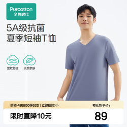 全棉时代 抗菌 男士T恤
