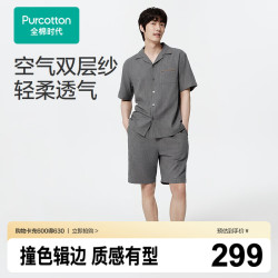 全棉时代 门店同款双层纱布家居套装 斑点方块男款 L