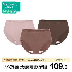 全棉时代 女士内裤女纯棉档7A抗菌无痕隐形立体包臀透气亲肤夏季薄款3条装
