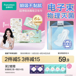 全棉时代 奈丝公主超净吸日夜用组合装 (日用24.5cm*10片*5+日夜两用29cm*8片+超长夜用42cm*3片*2)