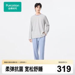 全棉时代 睡衣男7A抗菌针织家居服套装吸湿透气