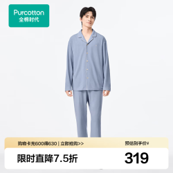 全棉时代 男女士抗菌针织开襟睡衣家居服套装情侣亲肤舒适 雾灰蓝（男士） L (女165/男175)