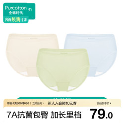 全棉时代 7A高倍抗菌 女士内裤 柔软奶白+牛油果绿+极光蓝 2XL