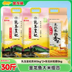 金龙鱼 大米 皇妃5kg*2岁月凝香长粒 5kg*1袋
