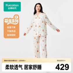 全棉时代 25秋睡衣 萌宠情侣家居服双层纱布印花