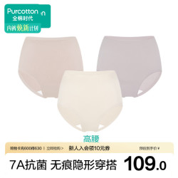 全棉时代 女士内裤女纯棉档7A抗菌无痕隐形立体包臀透气亲肤夏季薄款3条装