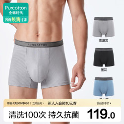 全棉时代 男友男士内裤男肌理四角短裤弹力3条装 墨灰+素壤灰+湖水蓝 180