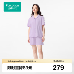 全棉时代 春夏男女士抗菌针织睡衣家居服亲肤舒适 树莓紫 XL (女170/男180）