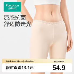 全棉时代 抗菌透气防走光安全裤中腰平角裤 浅杏肤 1条 170/XL
