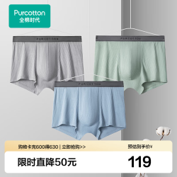 全棉时代 男士内裤纯棉抗菌弹力四角短裤3条装 素壤灰+灰蓝+棉青绿 3条 XL 180/105