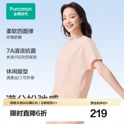 全棉时代 外出一公里7A清凉抗菌可居家可外穿家居服睡衣 气泡绿 L (165)