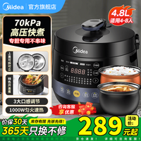 美的 电压力锅圆釜双内胆高压锅电饭煲不粘锅