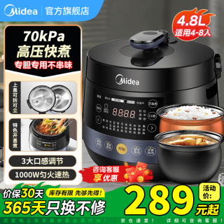 美的 电压力锅圆釜双内胆高压锅电饭煲不粘锅