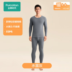 全棉时代 暖棉棉柔暖保暖内衣 水墨灰 L