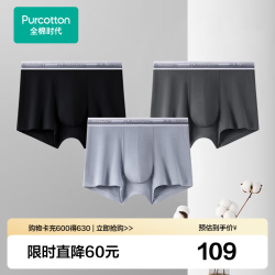 全棉时代 男士撞色腰带明筋抗菌平角裤 棉墨黑灰腰+岩石灰灰腰+高空灰灰腰 2XL (185)