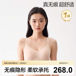 全棉时代 女士内衣无痕7A抗菌隐形软支撑大胸显小26新品七夕