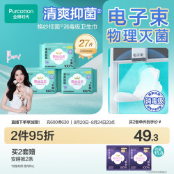 全棉时代 透气 卫生巾  29cm*27片