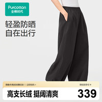 全棉时代 女士梭织防晒遮热凉爽宽松空气裤防晒裤UPF50+