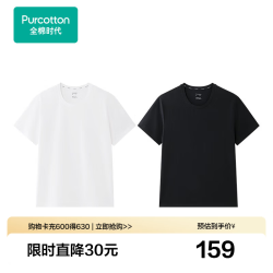 全棉时代 25夏男士7A抗菌圆领短袖T恤吸湿弹 棉绒白+棉墨黑 XL (180)
