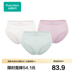 全棉时代 女士内裤纯棉抗菌100%全棉裆少女中腰三角裤3条装 薄荷绿+奶白+香芋紫（中腰） 2XL /175