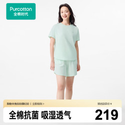 全棉时代 门店同款针织家居套装 气泡绿 M