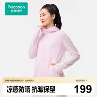 全棉时代 25夏男女士防晒衣外套针织透气凉感 清水粉 M (女款160/男款170）