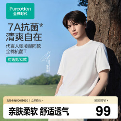 全棉时代 男士T恤男抗菌短袖纯棉宽松 白色 XXL 男士白色 2XL （女款175/男款185）