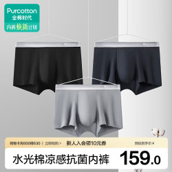 全棉时代 男士内裤男平角短裤抗菌舒弹腰带3条装 棉墨黑+冬湖灰+素壤灰 L 棉墨黑+冬湖灰+素壤灰 L （175）