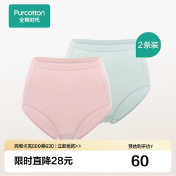 全棉时代 女士纯棉三角裤 2条装