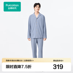 全棉时代 男女士家居服7A抗菌针织开襟情侣睡衣 雾灰蓝（男士） L (女165/男175)