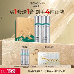 百雀羚 抗皱紧致 女士护肤品套装  100g+100ml+100ml+30ml+50g