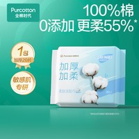 88VIP：全棉时代 洗脸巾一次性洁面巾纯棉棉柔巾湿敷棉敷脸