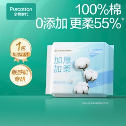 全棉时代 洗脸巾一次性洁面巾纯棉棉柔巾湿敷棉敷脸