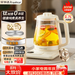 荣事达（Royalstar）养生壶 烧水壶恒温壶电热水壶办公室家用煮茶壶有钛0涂层2026最新款YSH1761R（T04）